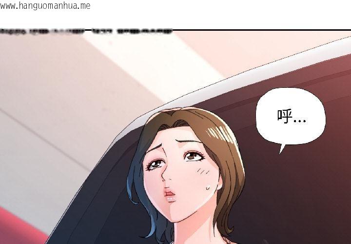 韩国漫画脱轨关系韩漫_脱轨关系-第82话在线免费阅读-韩国漫画-第4张图片