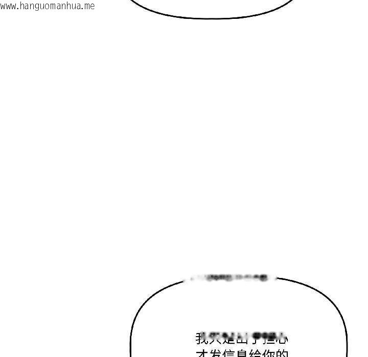 韩国漫画附属品少女的叛逆期韩漫_附属品少女的叛逆期-第28话在线免费阅读-韩国漫画-第74张图片