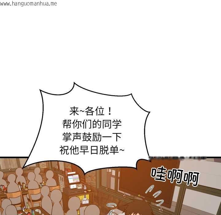 韩国漫画难缠姐妹偏要和我同居韩漫_难缠姐妹偏要和我同居-第75话在线免费阅读-韩国漫画-第43张图片