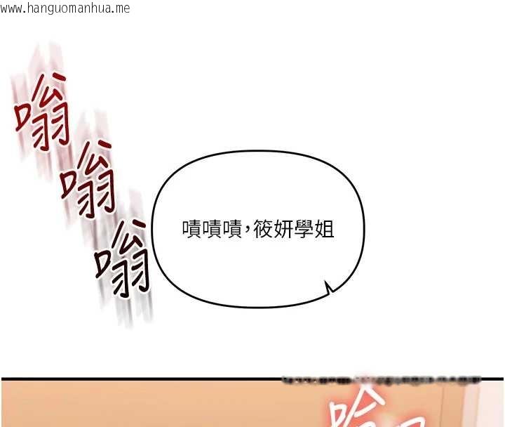 韩国漫画玩转学姐韩漫_玩转学姐-第89话-塞著三点式跳蛋逛大街在线免费阅读-韩国漫画-第49张图片