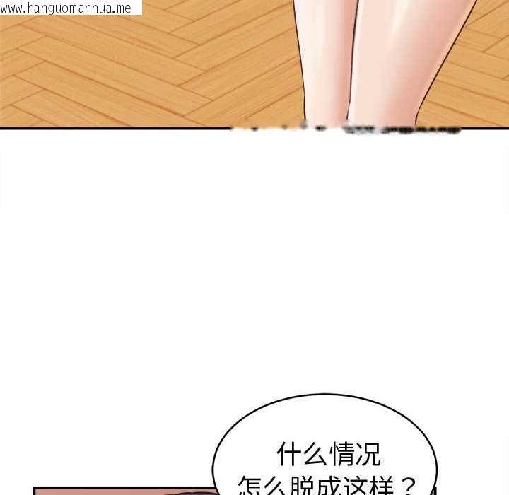 韩国漫画她们的夜晚属于我/与人妻有个秘密韩漫_她们的夜晚属于我/与人妻有个秘密-第21话在线免费阅读-韩国漫画-第90张图片