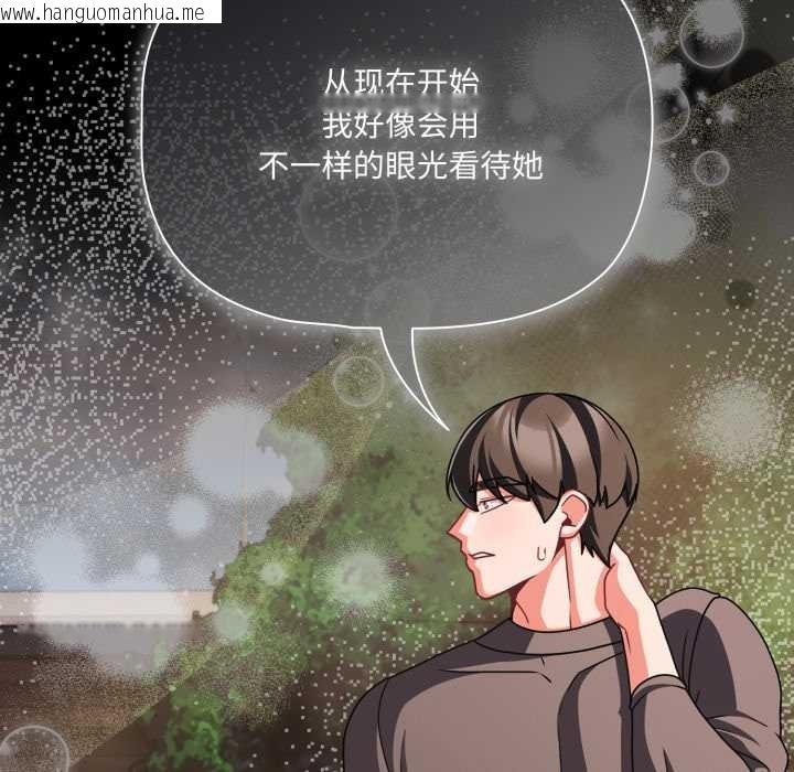 韩国漫画幸福来得太突然韩漫_幸福来得太突然-第53话在线免费阅读-韩国漫画-第113张图片