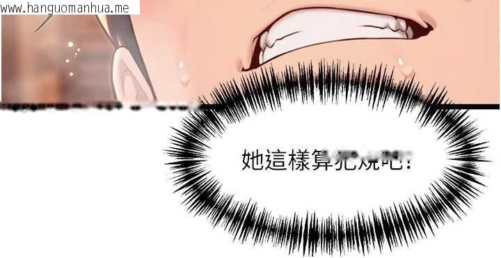 韩国漫画命运:贞洁欲女韩漫_命运:贞洁欲女-第69话-突袭奸夫淫妇修罗场在线免费阅读-韩国漫画-第167张图片