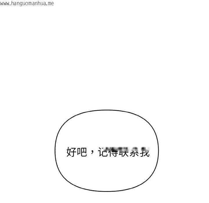 韩国漫画欲演越烈/捕捉美少女韩漫_欲演越烈/捕捉美少女-第20话在线免费阅读-韩国漫画-第144张图片