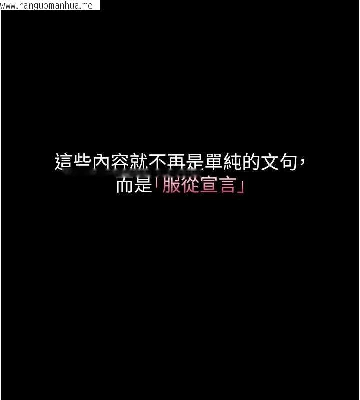 韩国漫画堕落物语2韩漫_堕落物语2-第38话-与人妻建立主仆契约在线免费阅读-韩国漫画-第148张图片