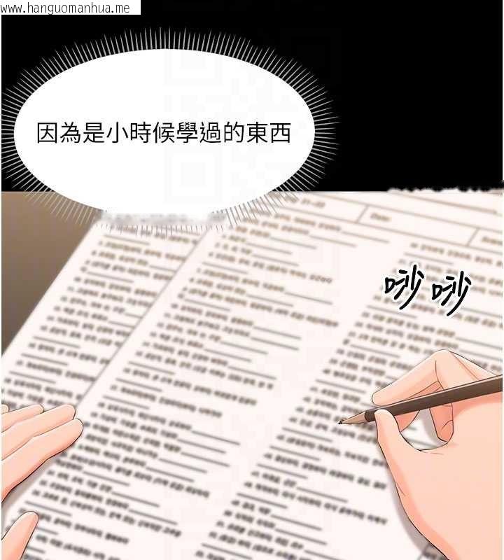 韩国漫画幼惑韩漫_幼惑-第8话-学生一碰我就湿了!?在线免费阅读-韩国漫画-第96张图片