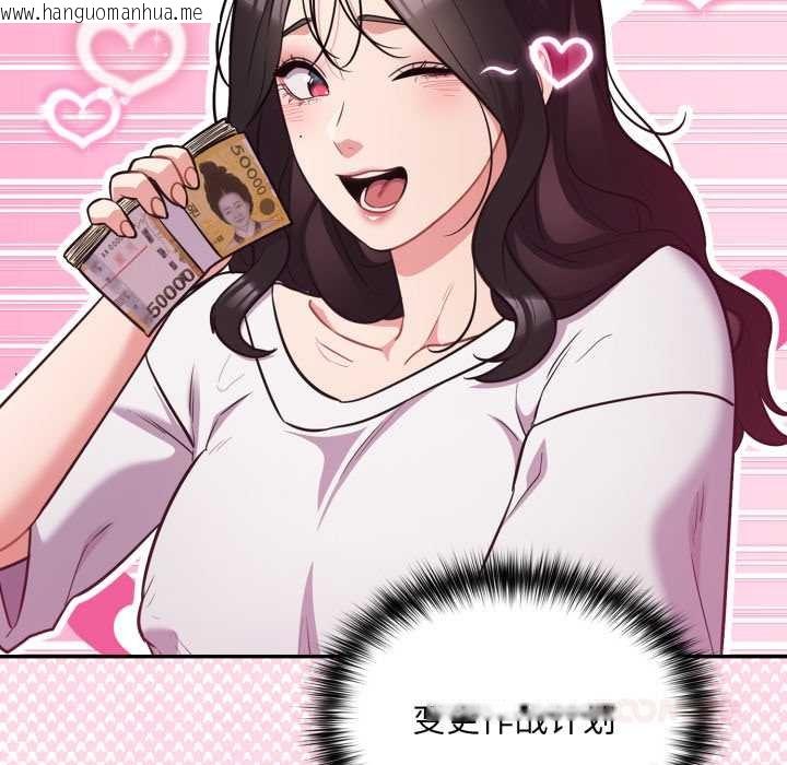 韩国漫画傻瓜病毒韩漫_傻瓜病毒-第50话在线免费阅读-韩国漫画-第69张图片