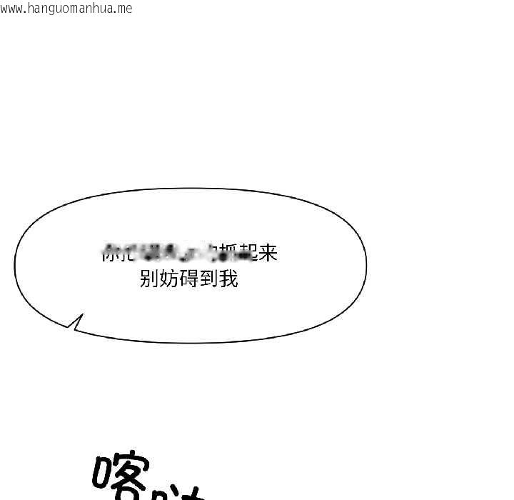 韩国漫画虚拟仙境韩漫_虚拟仙境-第40话在线免费阅读-韩国漫画-第118张图片