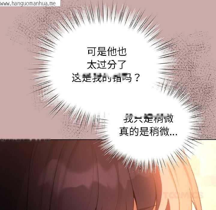 韩国漫画配角的生存任务韩漫_配角的生存任务-第44话在线免费阅读-韩国漫画-第30张图片