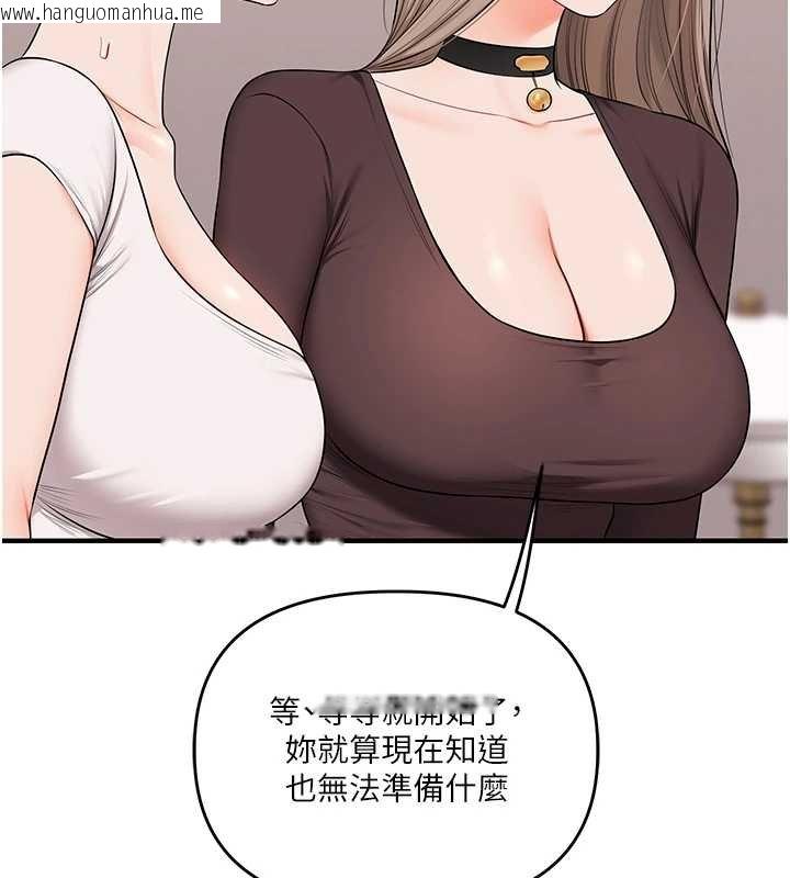 韩国漫画玩转学姐韩漫_玩转学姐-第90话-使出调教姿势加入混战在线免费阅读-韩国漫画-第23张图片