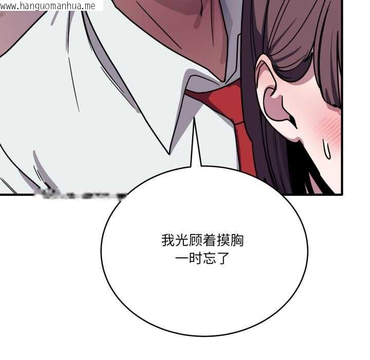 韩国漫画当狗不丢人韩漫_当狗不丢人-第37话在线免费阅读-韩国漫画-第47张图片