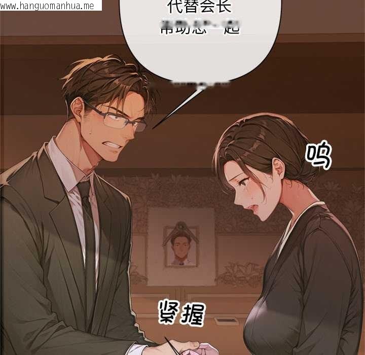 韩国漫画交易以外/成为房地产大亨的我韩漫_交易以外/成为房地产大亨的我-第3话在线免费阅读-韩国漫画-第95张图片