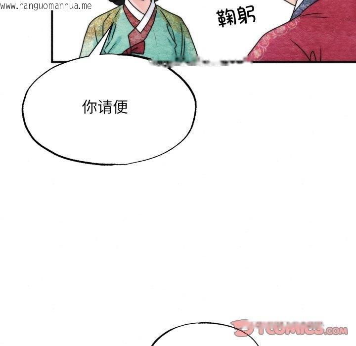 韩国漫画狂眼韩漫_狂眼-第90话在线免费阅读-韩国漫画-第27张图片