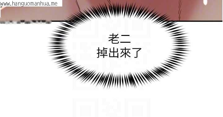 韩国漫画大凤村妇女会韩漫_大凤村妇女会-第28话-让妳知道「这把」的厉害!在线免费阅读-韩国漫画-第83张图片