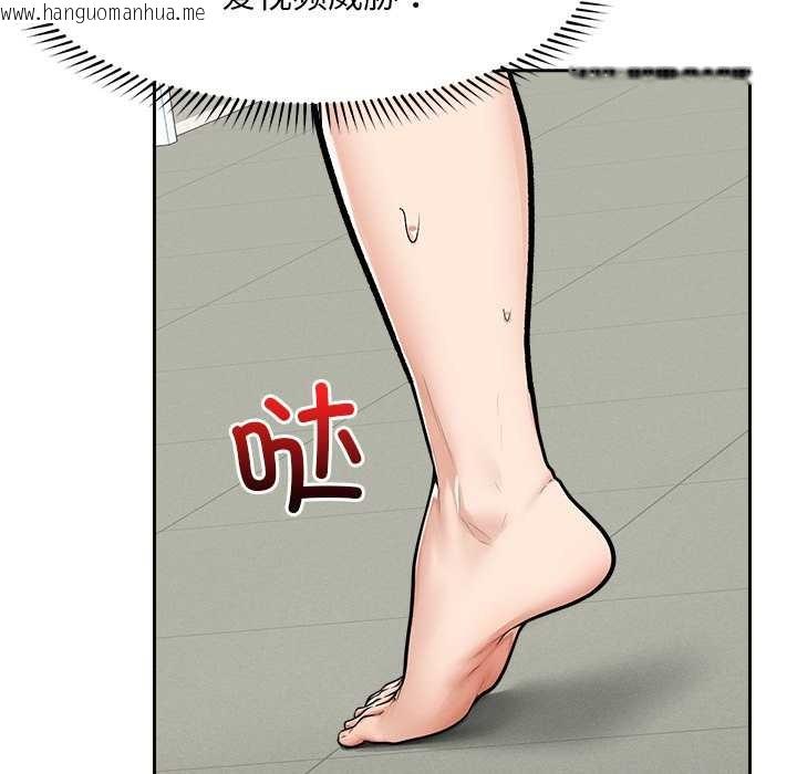 韩国漫画超导体觉醒/超导体大叔韩漫_超导体觉醒/超导体大叔-第18话在线免费阅读-韩国漫画-第104张图片