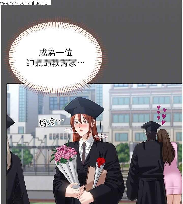 韩国漫画倒追游戏韩漫_倒追游戏-第29话-妳被威胁还这么享受啊在线免费阅读-韩国漫画-第121张图片