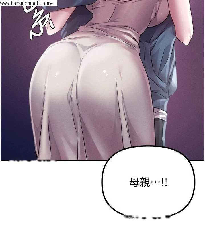 韩国漫画男人配额制韩漫_男人配额制-第26话-店长是我妈?!在线免费阅读-韩国漫画-第145张图片