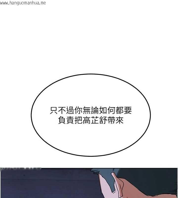 韩国漫画熟女交换计划韩漫_熟女交换计划-第50话-致承的性爱计划揭开序幕在线免费阅读-韩国漫画-第113张图片