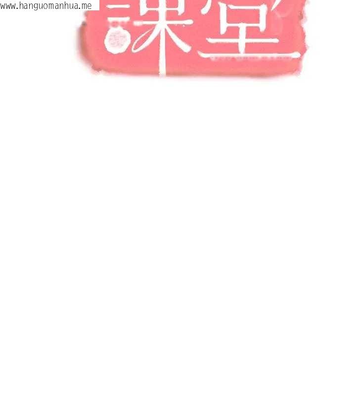 韩国漫画羞耻课堂韩漫_羞耻课堂-第15话-我可以玩玩老师吧?在线免费阅读-韩国漫画-第68张图片