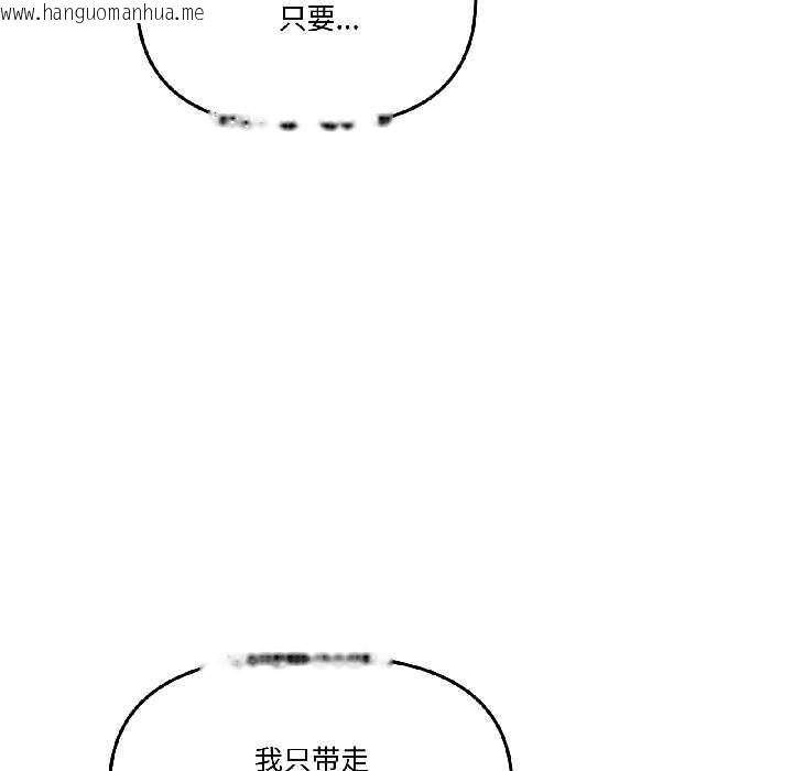 韩国漫画附属品少女的叛逆期韩漫_附属品少女的叛逆期-第29话在线免费阅读-韩国漫画-第60张图片