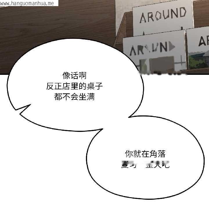 韩国漫画我的傻瓜男友韩漫_我的傻瓜男友-第41话在线免费阅读-韩国漫画-第24张图片