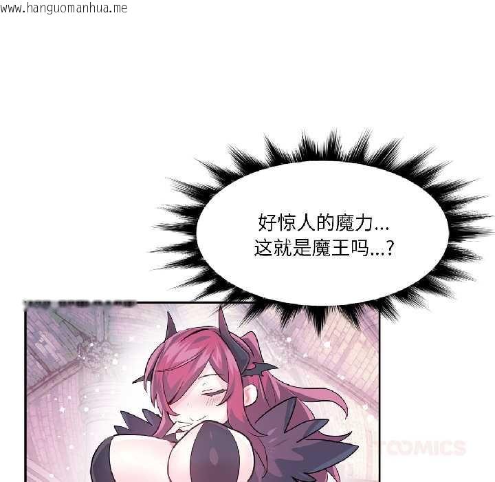 韩国漫画虚拟仙境韩漫_虚拟仙境-第41话在线免费阅读-韩国漫画-第32张图片