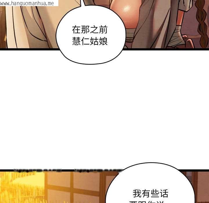 韩国漫画亲密宝鉴韩漫_亲密宝鉴-第49话在线免费阅读-韩国漫画-第63张图片