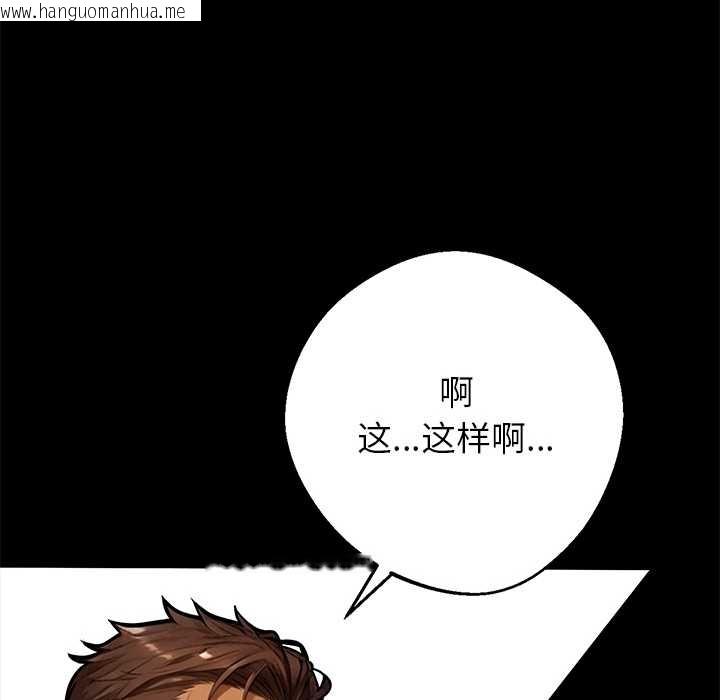 韩国漫画黑道X上班族/我身体里的那个家伙韩漫_黑道X上班族/我身体里的那个家伙-第37话在线免费阅读-韩国漫画-第20张图片