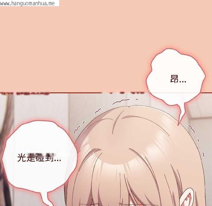 韩国漫画爱上你也好韩漫_爱上你也好-第45话在线免费阅读-韩国漫画-第9张图片