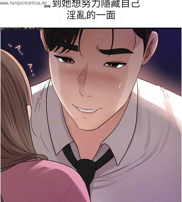 韩国漫画岳母为何那样韩漫_岳母为何那样-第81话-释放隐忍许久的性欲在线免费阅读-韩国漫画-第65张图片