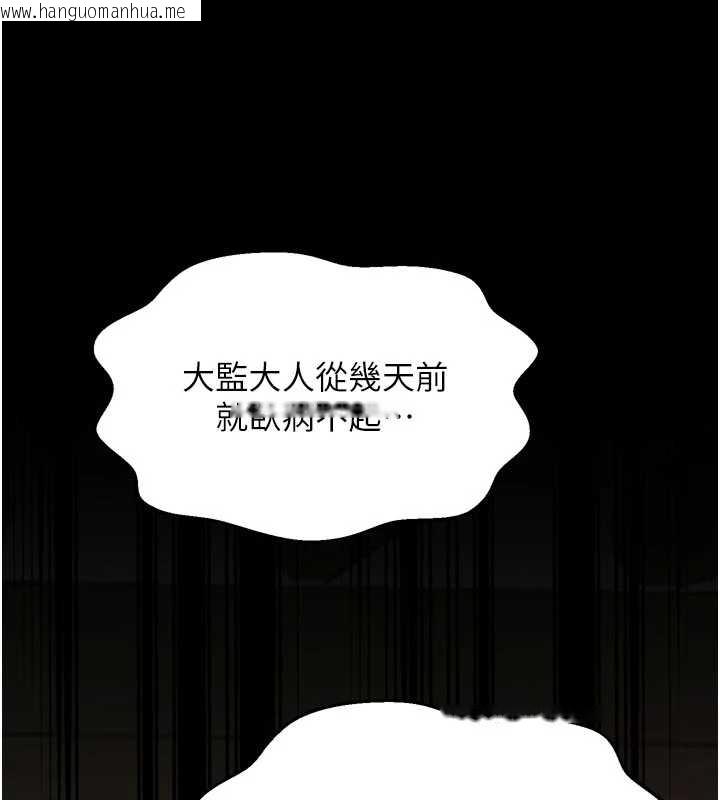 韩国漫画最强家丁韩漫_最强家丁-第65话-孩子的爸…是你在线免费阅读-韩国漫画-第167张图片