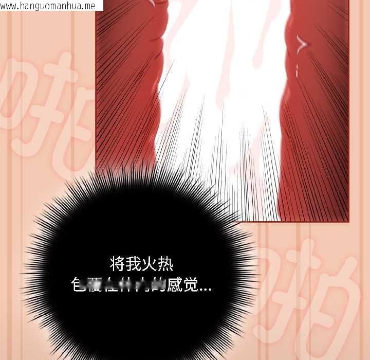 韩国漫画爱上你也好韩漫_爱上你也好-第45话在线免费阅读-韩国漫画-第102张图片
