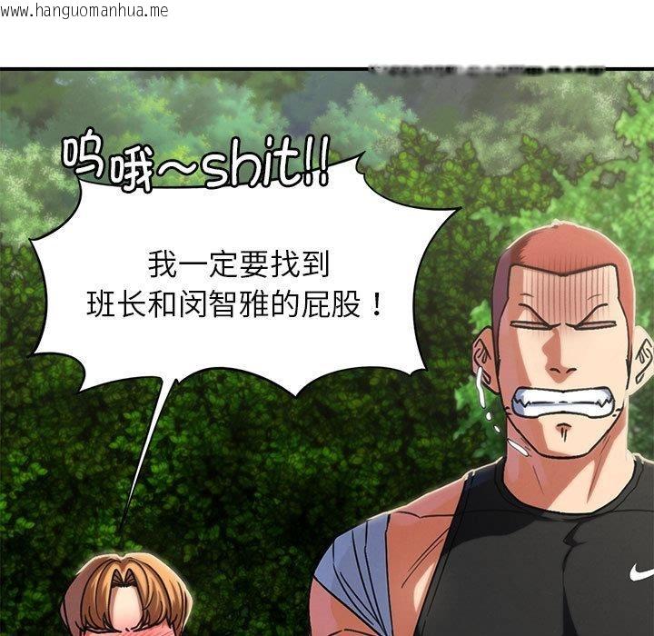 韩国漫画危险同学会韩漫_危险同学会-第97话在线免费阅读-韩国漫画-第116张图片