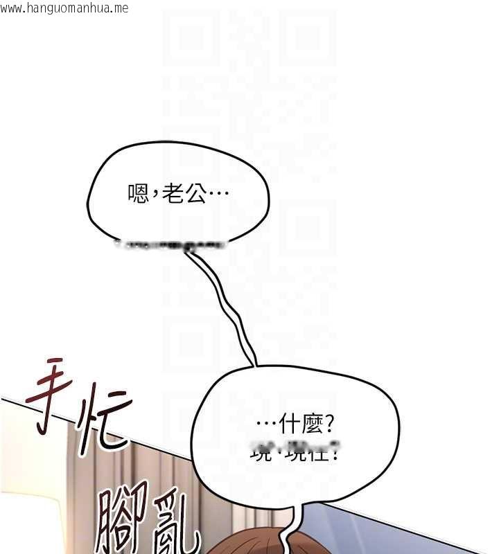 韩国漫画鲁蛇社畜的金手指韩漫_鲁蛇社畜的金手指-第51话-老公，人家在「忙」在线免费阅读-韩国漫画-第36张图片