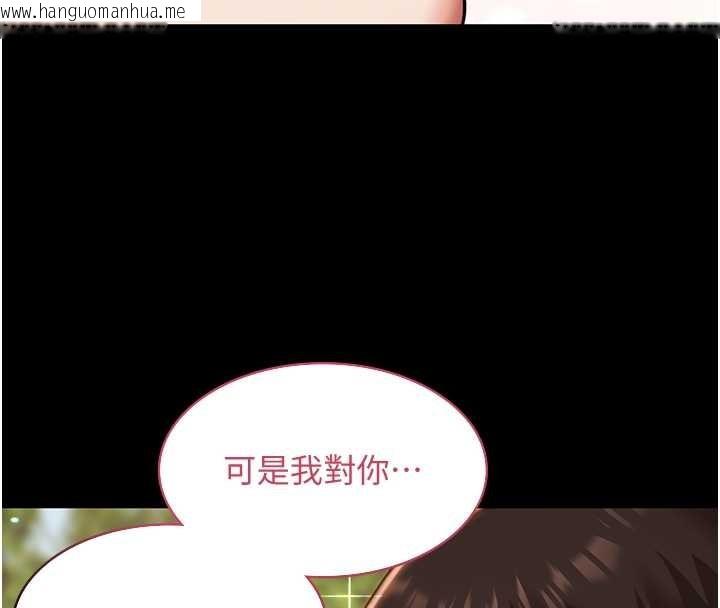 韩国漫画极乐泳池趴韩漫_极乐泳池趴-第14话-别盯著我的裸体看在线免费阅读-韩国漫画-第23张图片