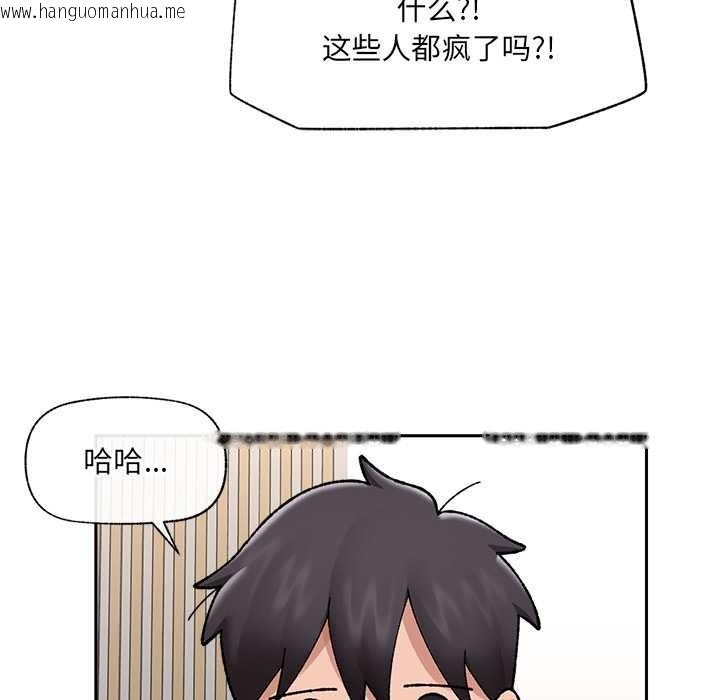 韩国漫画催眠手机韩漫_催眠手机-第49话在线免费阅读-韩国漫画-第109张图片
