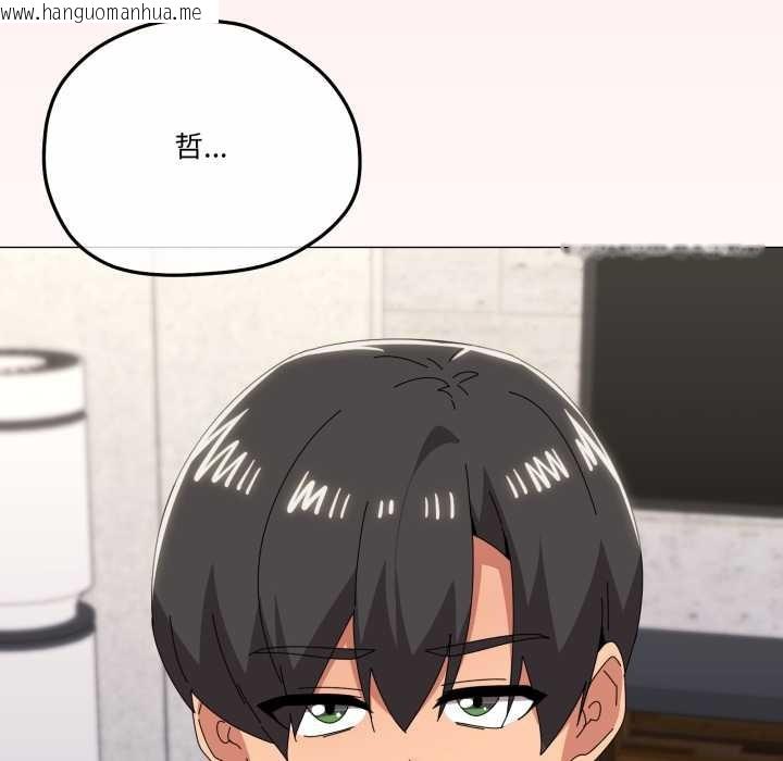 韩国漫画家人之间这样不好吧？韩漫_家人之间这样不好吧？-第77话在线免费阅读-韩国漫画-第95张图片