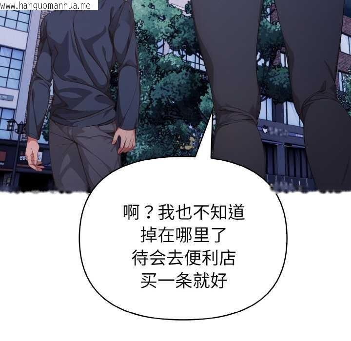 韩国漫画欲演越烈/捕捉美少女韩漫_欲演越烈/捕捉美少女-第20话在线免费阅读-韩国漫画-第143张图片