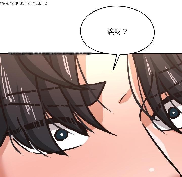 韩国漫画我的傻瓜男友韩漫_我的傻瓜男友-第40话在线免费阅读-韩国漫画-第169张图片