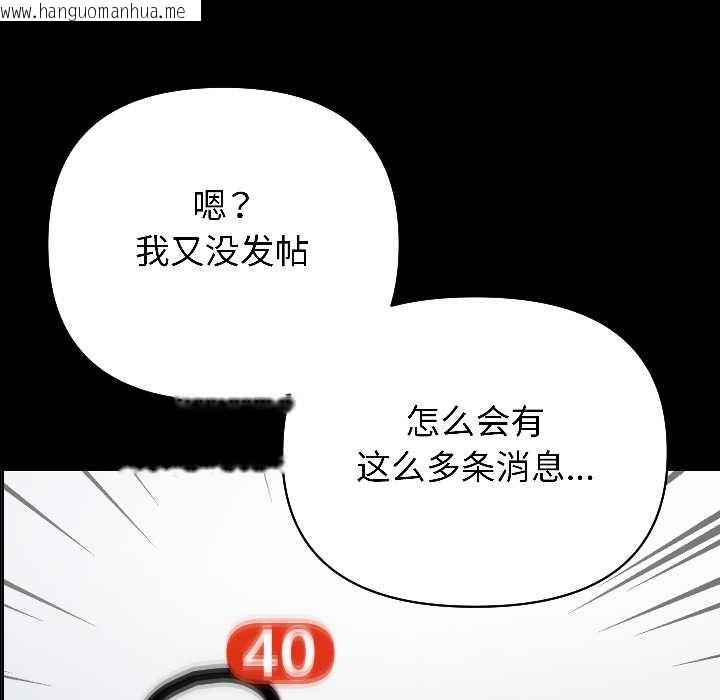 韩国漫画匿名圈套/欢迎登录匿名乐园韩漫_匿名圈套/欢迎登录匿名乐园-第1话在线免费阅读-韩国漫画-第265张图片