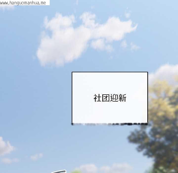 韩国漫画配角的生存任务韩漫_配角的生存任务-第42话在线免费阅读-韩国漫画-第44张图片