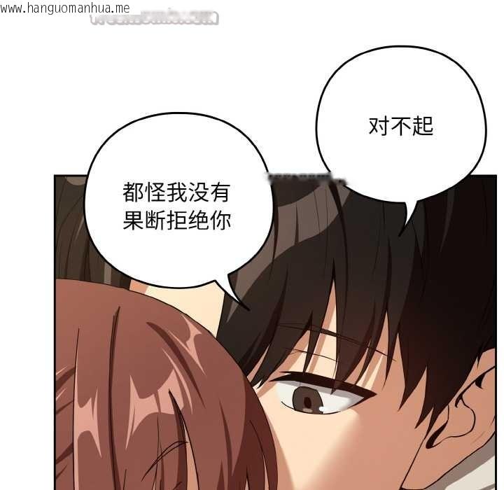 韩国漫画下班后的例行恋爱韩漫_下班后的例行恋爱-第84话在线免费阅读-韩国漫画-第42张图片