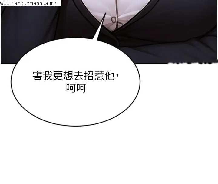 韩国漫画单身即纵欲韩漫_单身即纵欲-第29话-就是喜欢跟妳抢男人在线免费阅读-韩国漫画-第126张图片