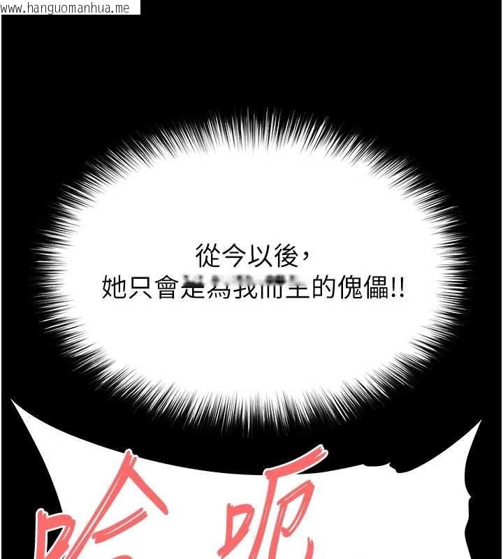 韩国漫画末日雕堡韩漫_末日雕堡-第58话-战场的牺牲人选在线免费阅读-韩国漫画-第229张图片