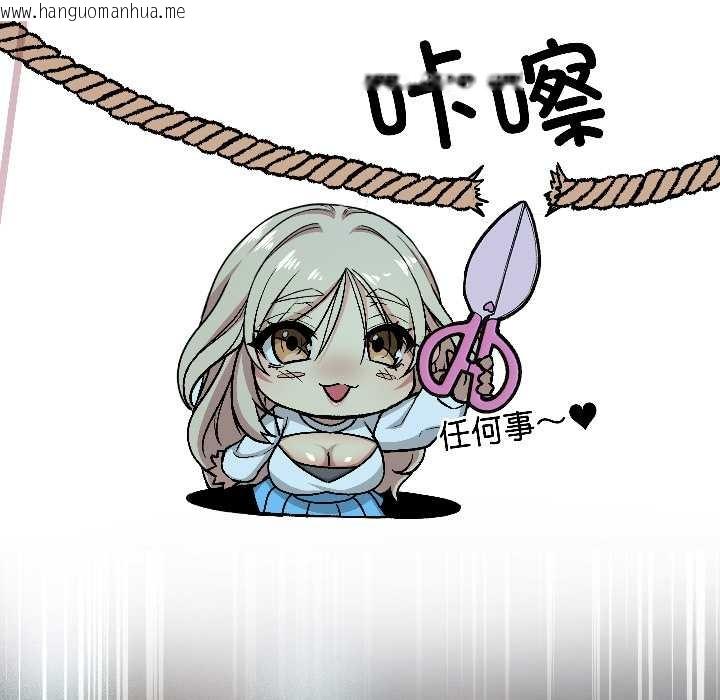 韩国漫画匿名圈套/欢迎登录匿名乐园韩漫_匿名圈套/欢迎登录匿名乐园-第2话在线免费阅读-韩国漫画-第126张图片