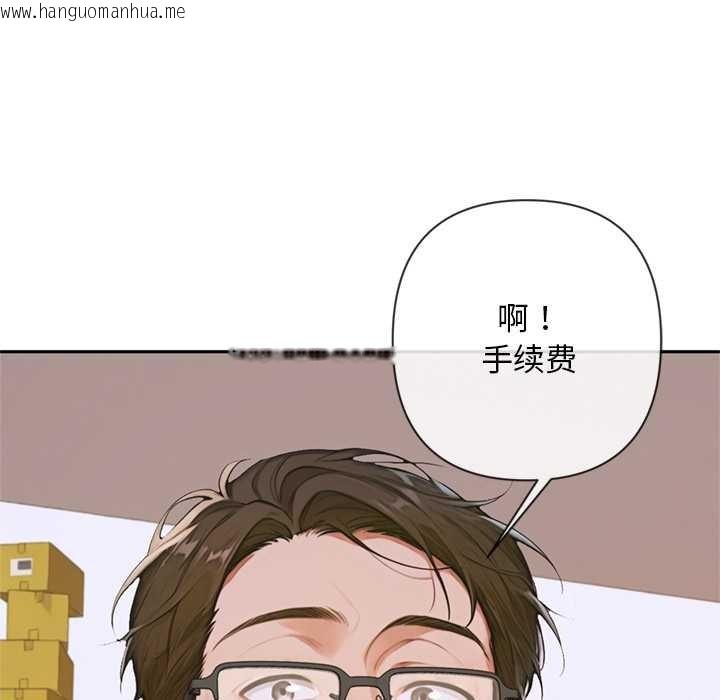 韩国漫画交易以外/成为房地产大亨的我韩漫_交易以外/成为房地产大亨的我-第3话在线免费阅读-韩国漫画-第136张图片
