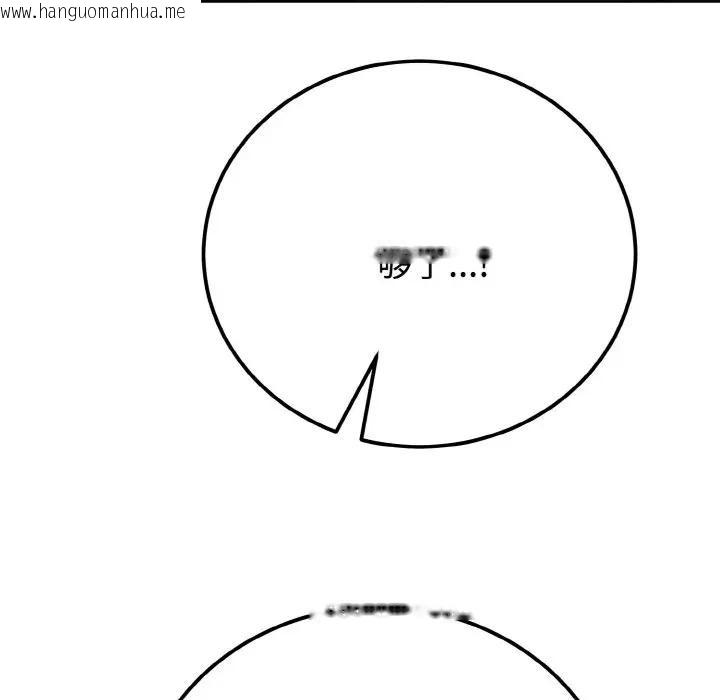 韩国漫画迷雾深处的诱惑/XX地下城韩漫_迷雾深处的诱惑/XX地下城-第1话在线免费阅读-韩国漫画-第121张图片