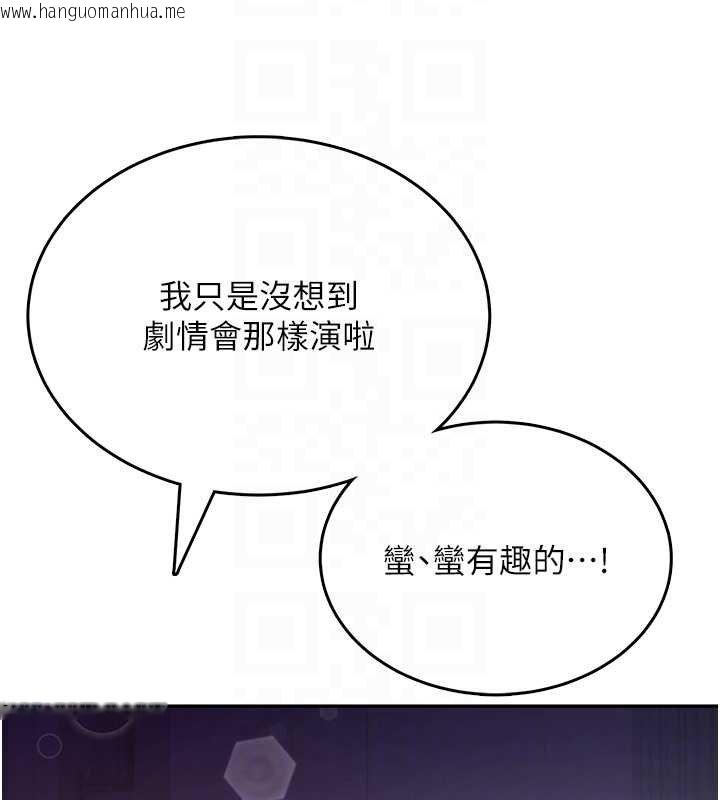 韩国漫画飞机杯女神连线中韩漫_飞机杯女神连线中-第41话-我们才是天生一对在线免费阅读-韩国漫画-第97张图片