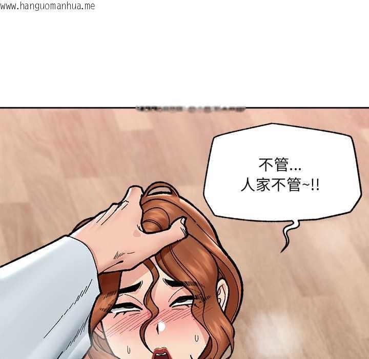 韩国漫画催眠手机韩漫_催眠手机-第50话在线免费阅读-韩国漫画-第52张图片