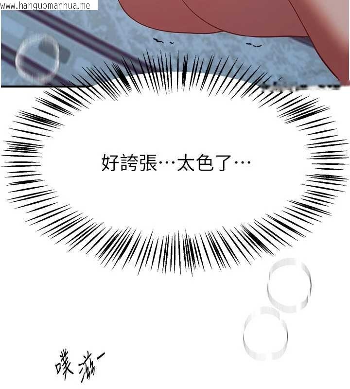 韩国漫画Beautiful-Days韩漫_Beautiful-Days-第62话-把处女调教成专用肉便器在线免费阅读-韩国漫画-第9张图片